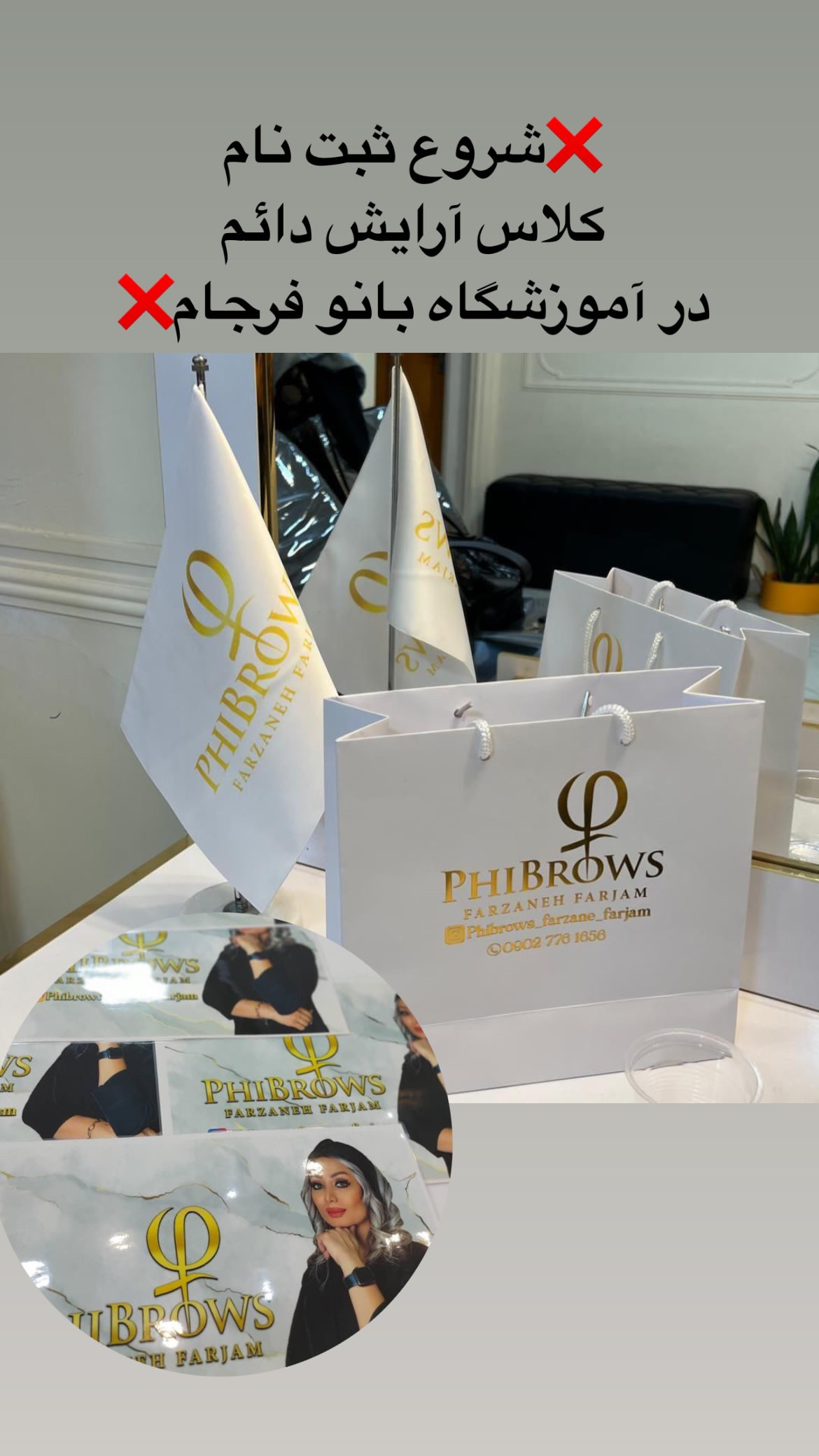 تخفیف ۳۰٪ ویژه آموزش آرایش دائم با ارائه مدرک فنی وحرفه ای